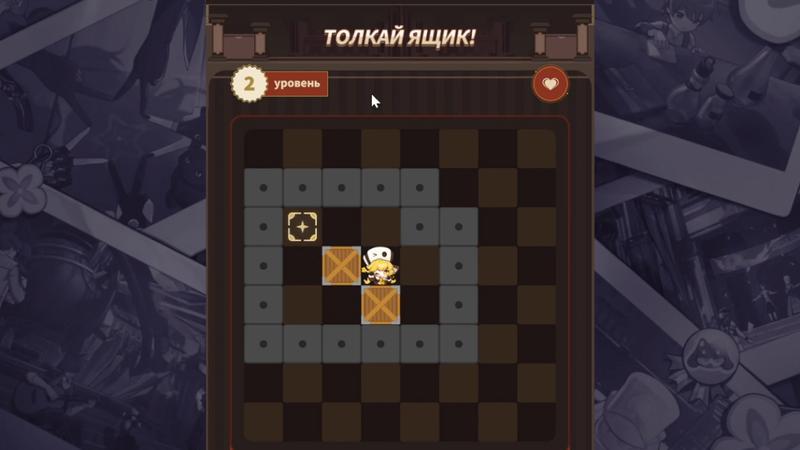 Honkai: Star Rail Толкай Ящик 3 уровень