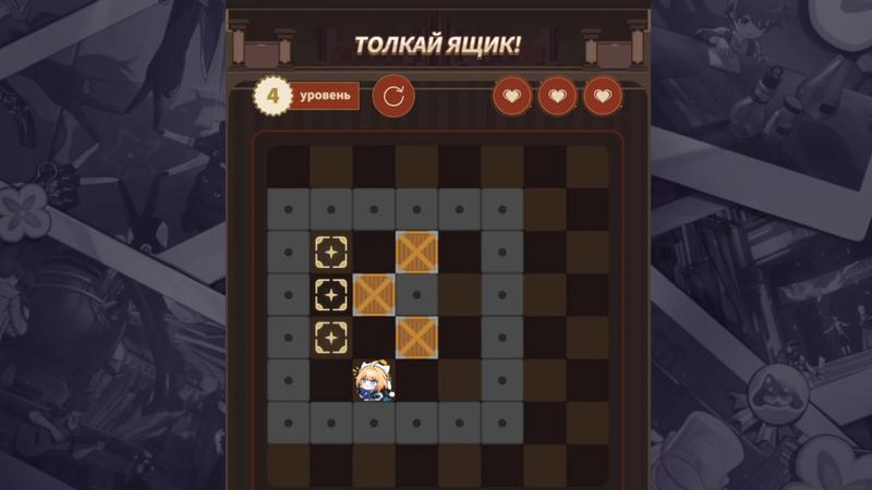 Honkai: Star Rail Толкай Ящик 4 уровень