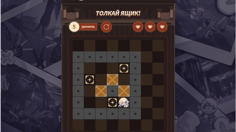 Honkai: Star Rail Толкай Ящик 5 уровень