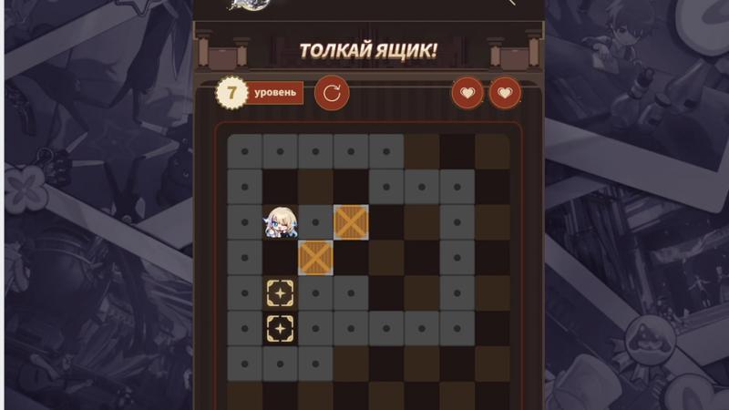 Honkai: Star Rail Толкай Ящик 7 уровень