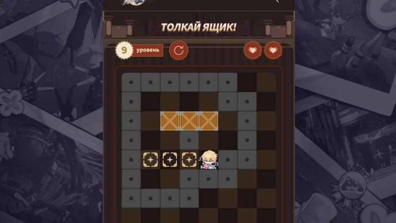 Honkai: Star Rail Толкай Ящик 9 уровень