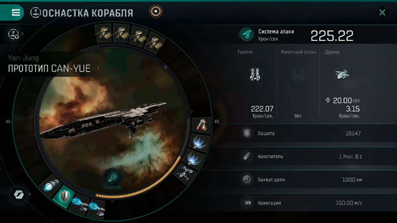 Eve Echoes Can-Yue Fit Ship Recommended Fittings