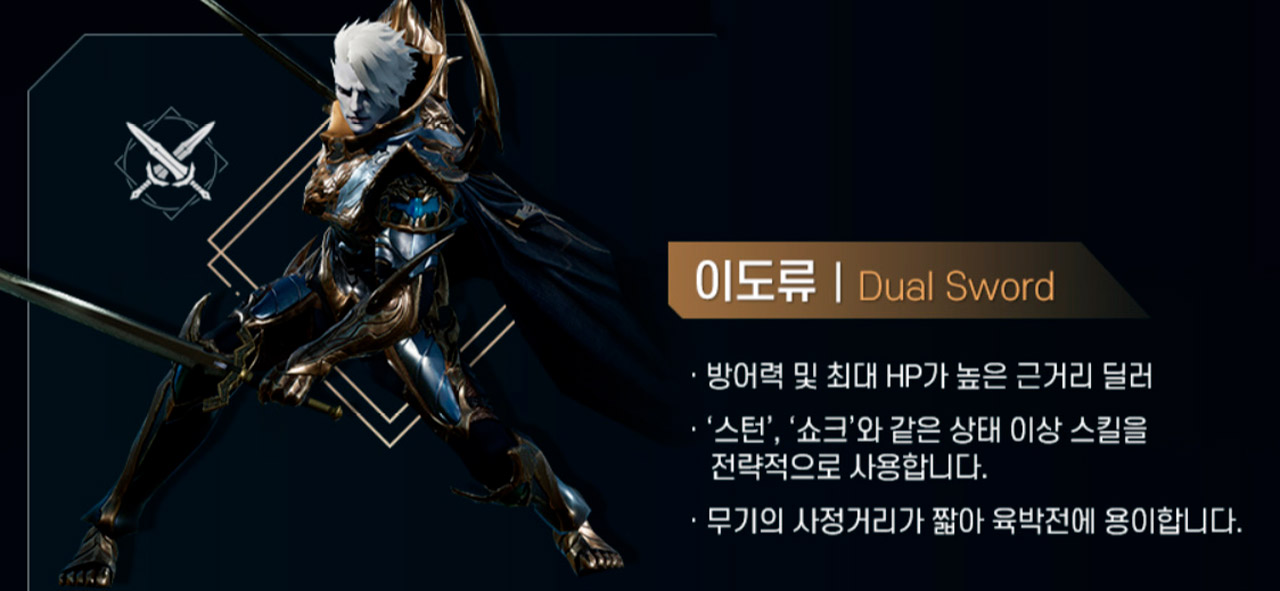 Lineage 2 M race and classes review