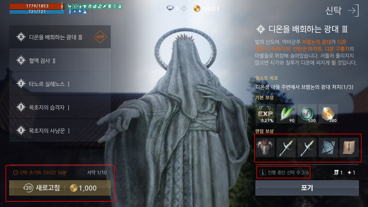 Lineage 2M Tips, Short Guides