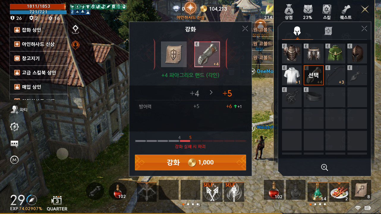 Lineage 2M Tips, Short Guides