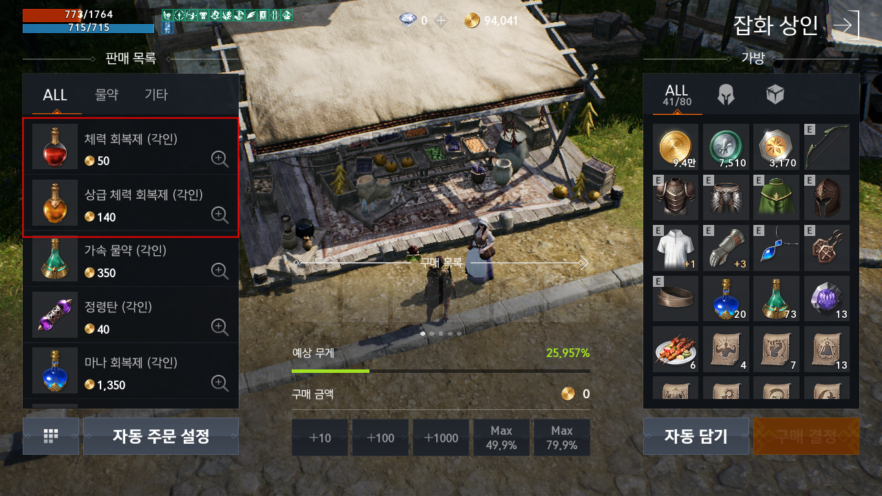 Lineage 2M Tips, Short Guides