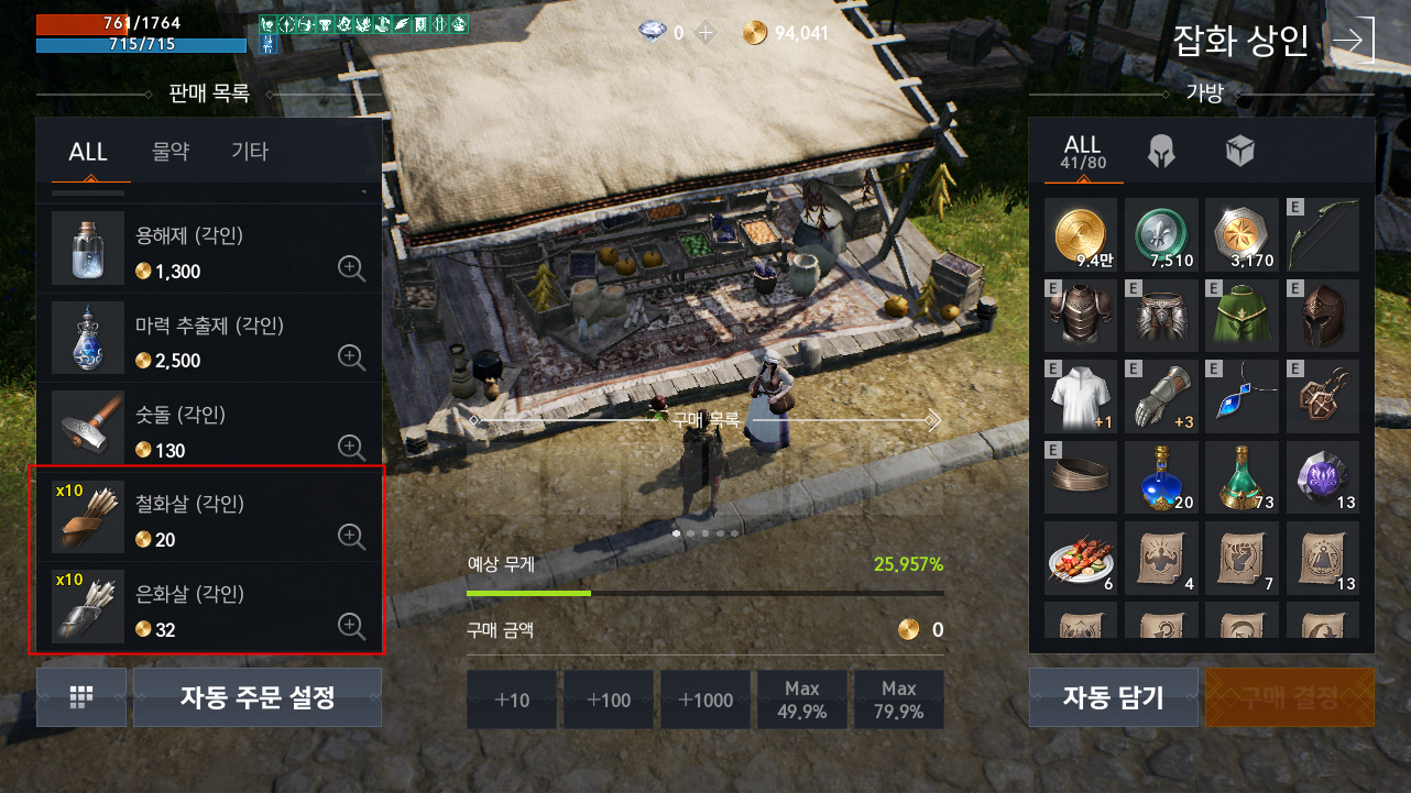 Lineage 2M Tips, Short Guides