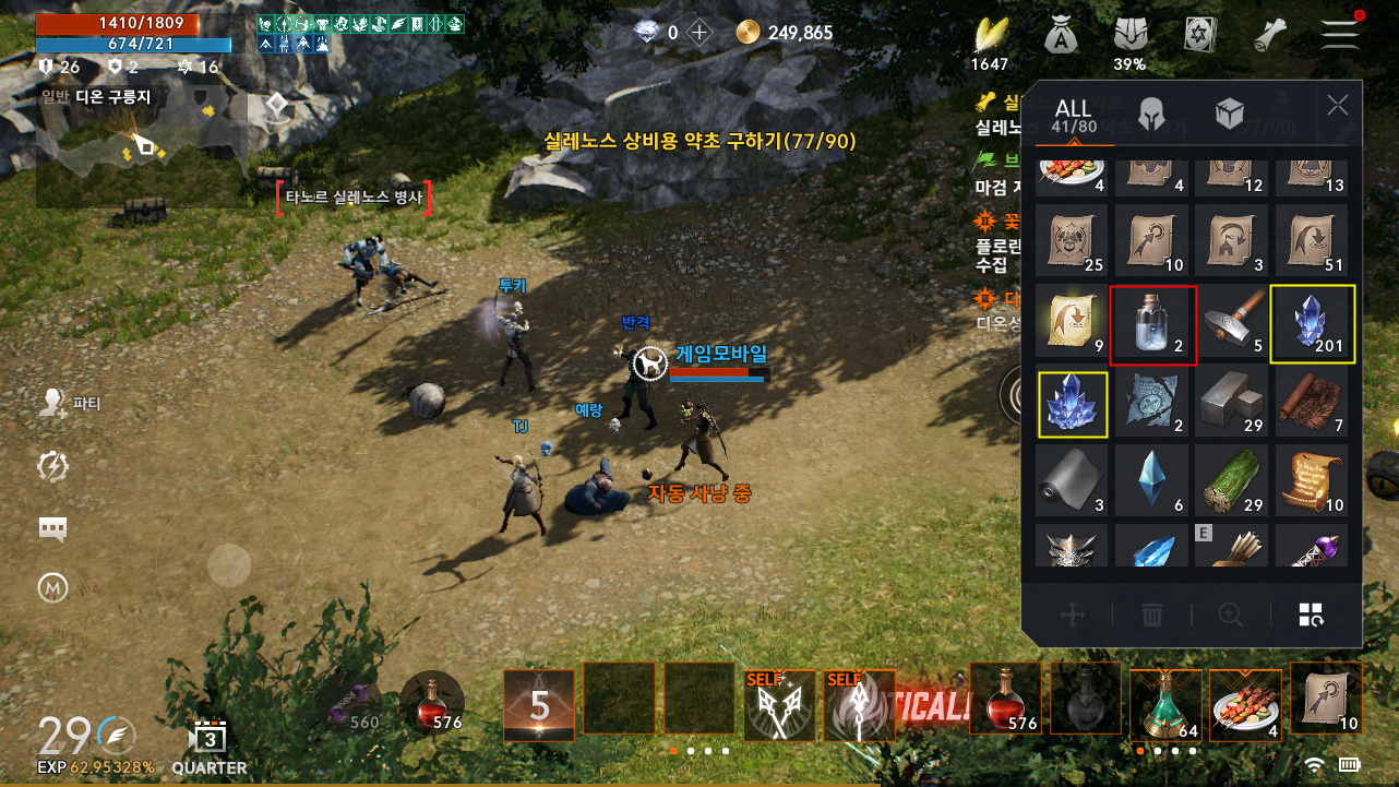 Lineage 2M Tips, Short Guides