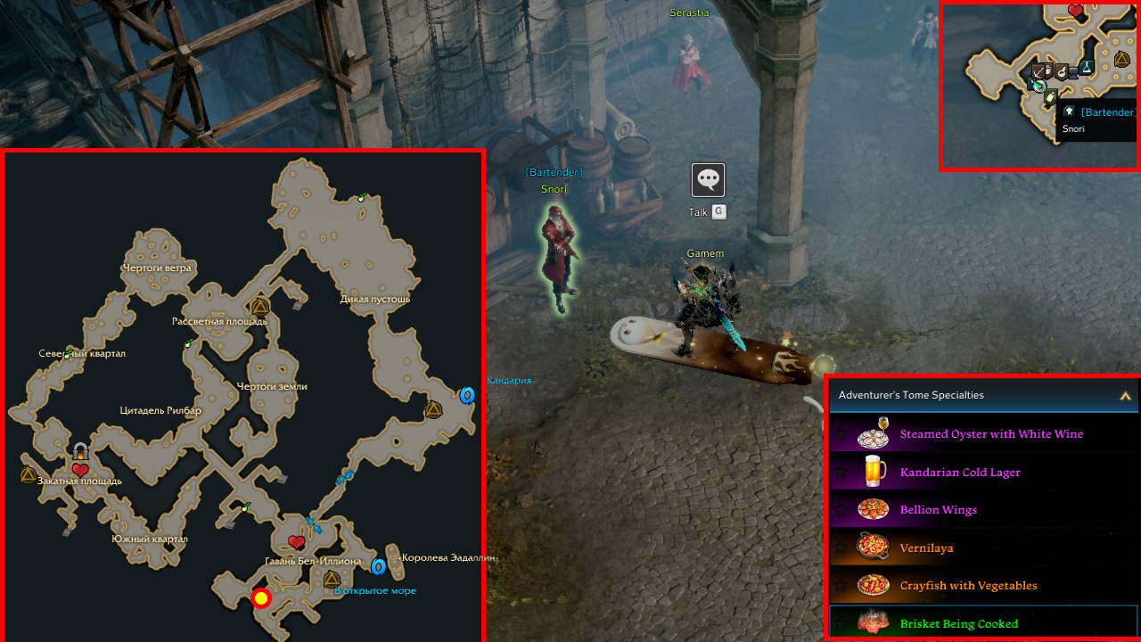 Lost Ark 2.0 South Vern chef