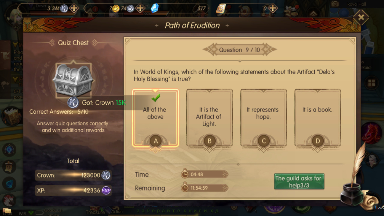 In World of Kings, which of the following statements about the Artifact "Delo's Holy Blessing" is true? Path of Erudition