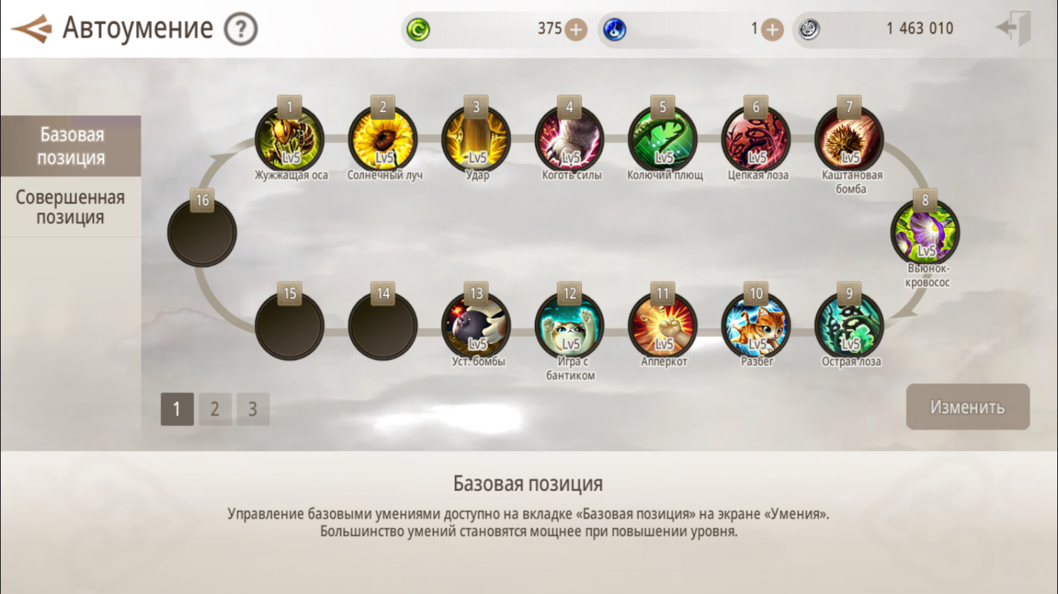 Blade and Soul Revolution билд Мастера призыва