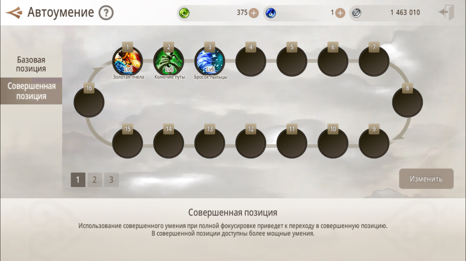 Blade and Soul Revolution билд Мастера призыва