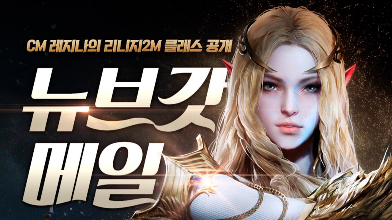 Lineage 2 M расы и классы обзор