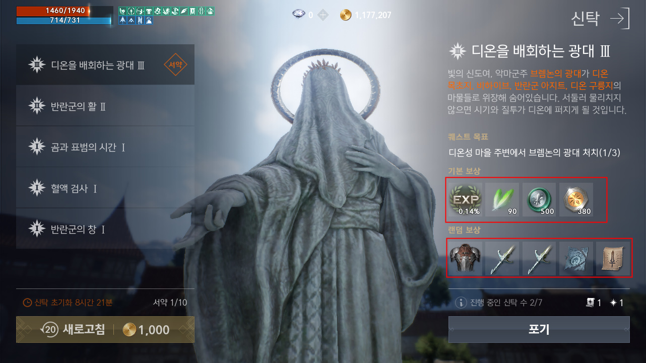 Lineage 2M Оранжевые квесты