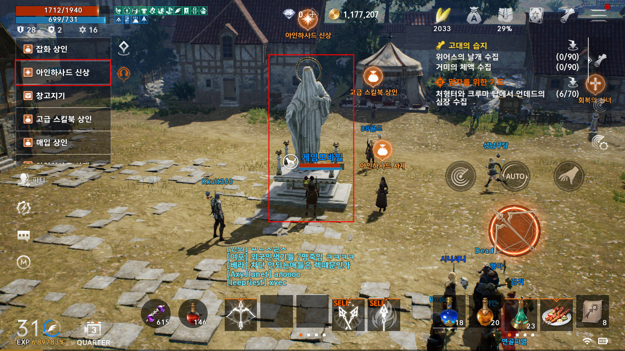 Lineage 2M Оранжевые квесты