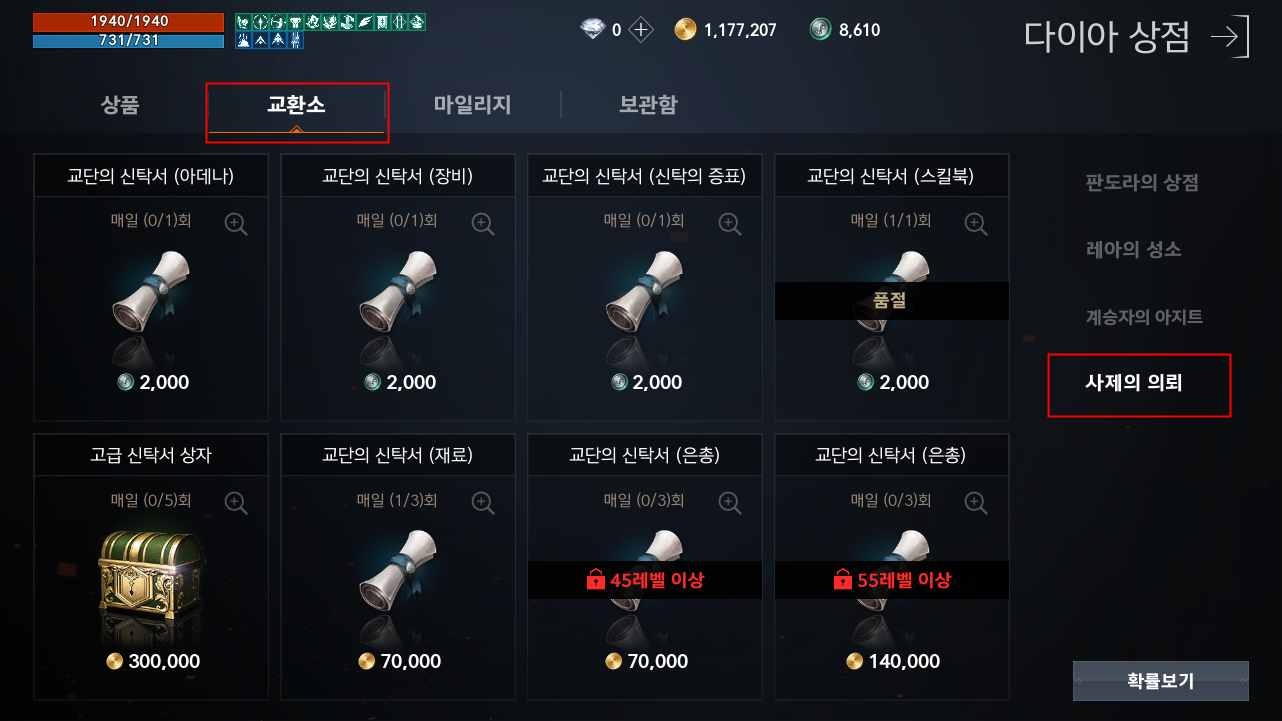 Lineage 2M Оранжевые квесты
