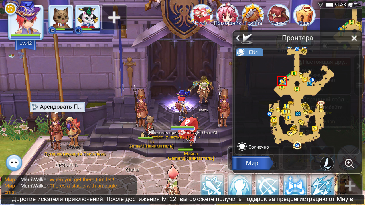 Ragnarok M Найти основной сюжетный квест