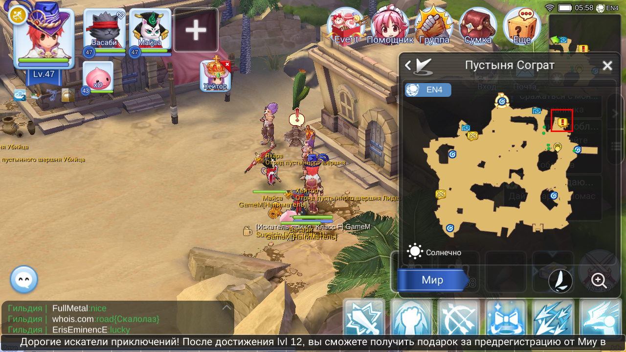 Ragnarok M Найти основной сюжетный квест