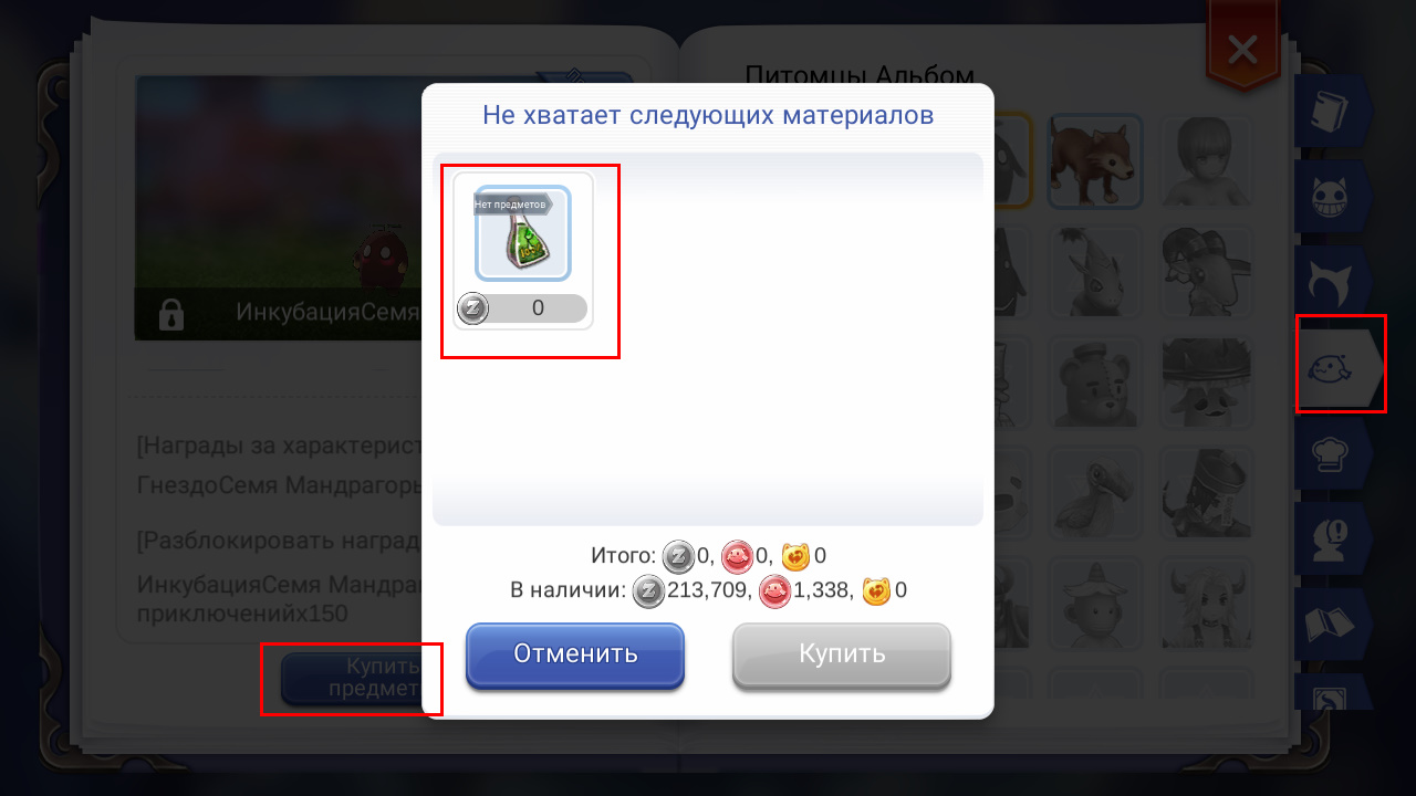 Ragnarok M Питомцы Способ получения