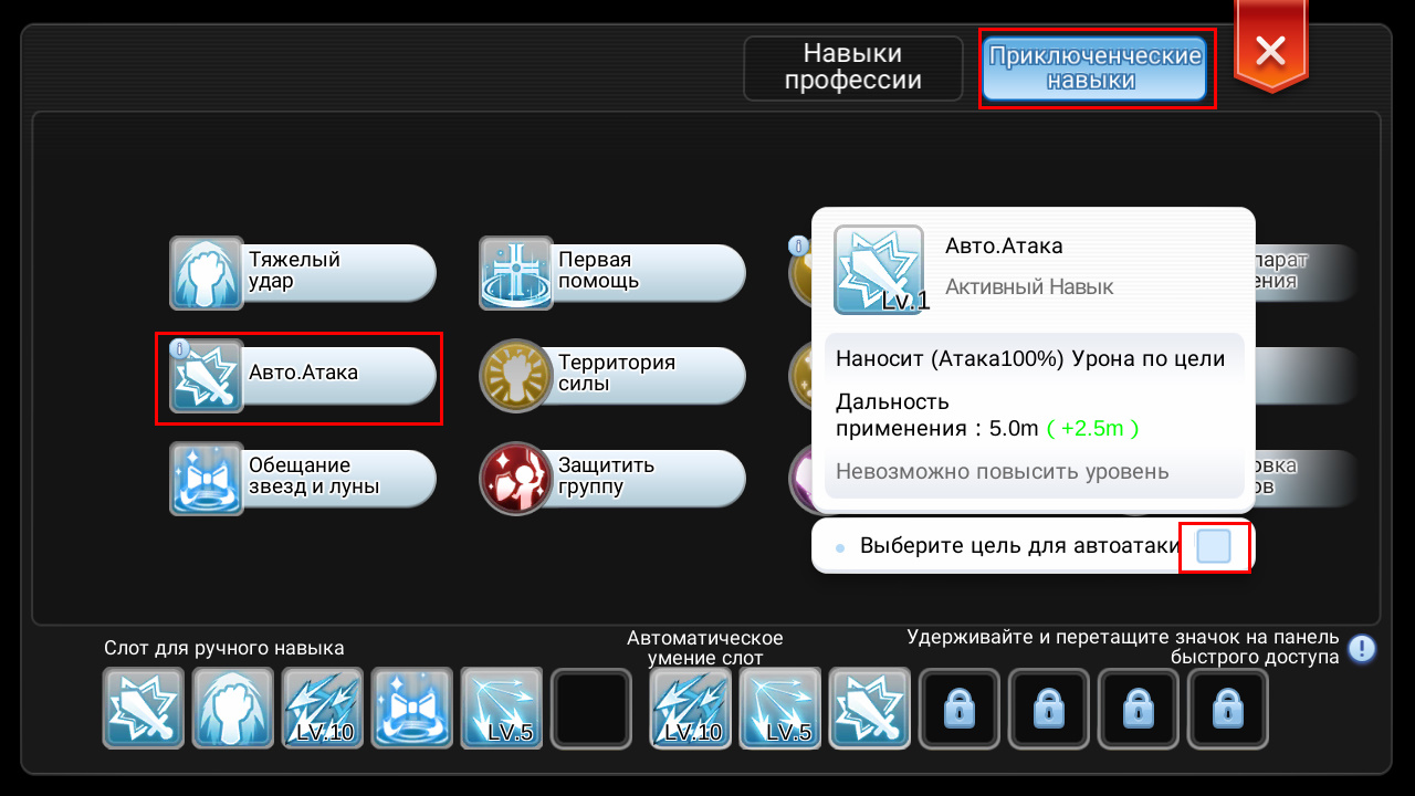 Ragnarok M Питомцы Способ получения