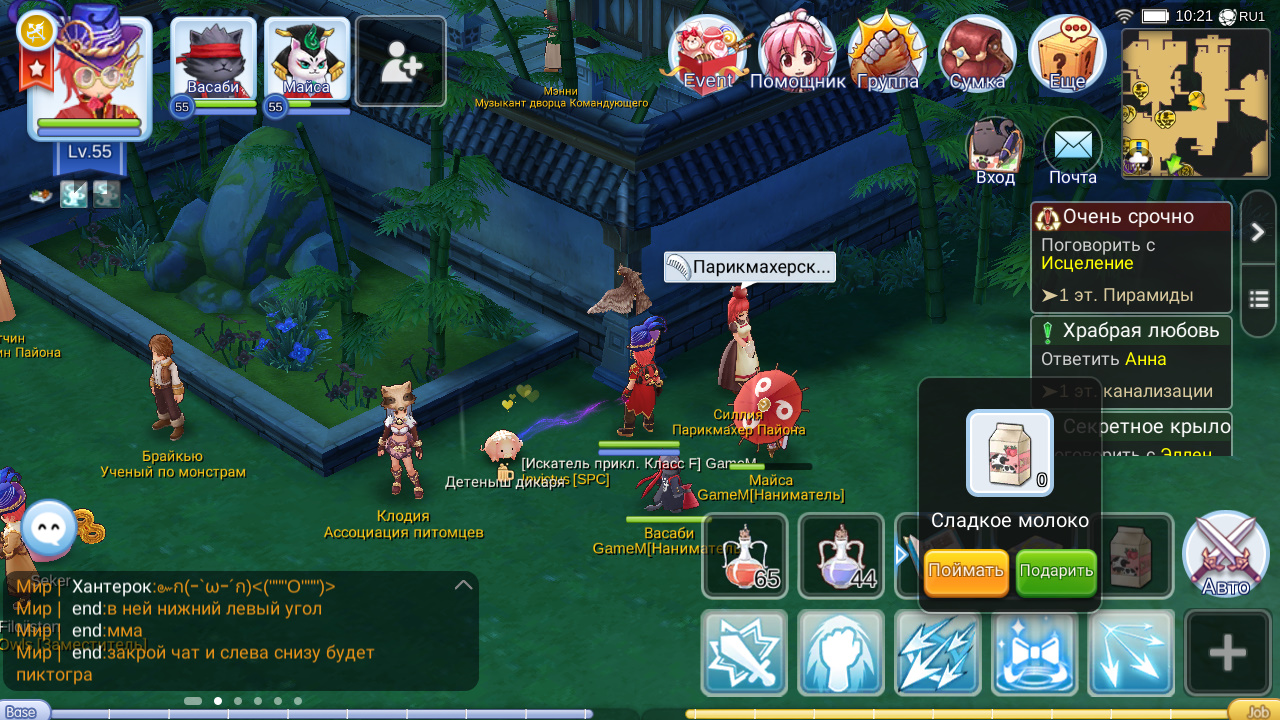 Ragnarok M Питомцы Способ получения