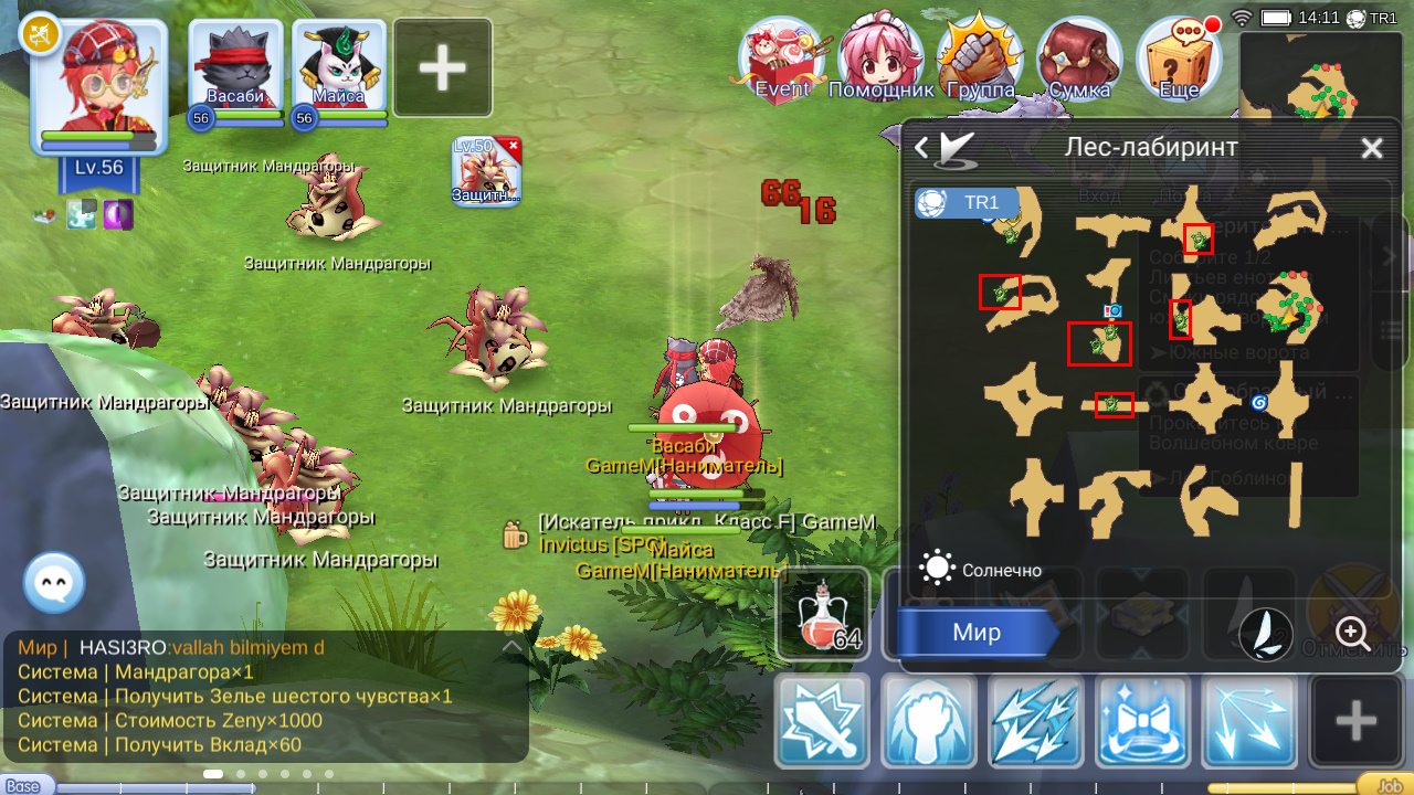 Ragnarok M Питомцы Способ получения