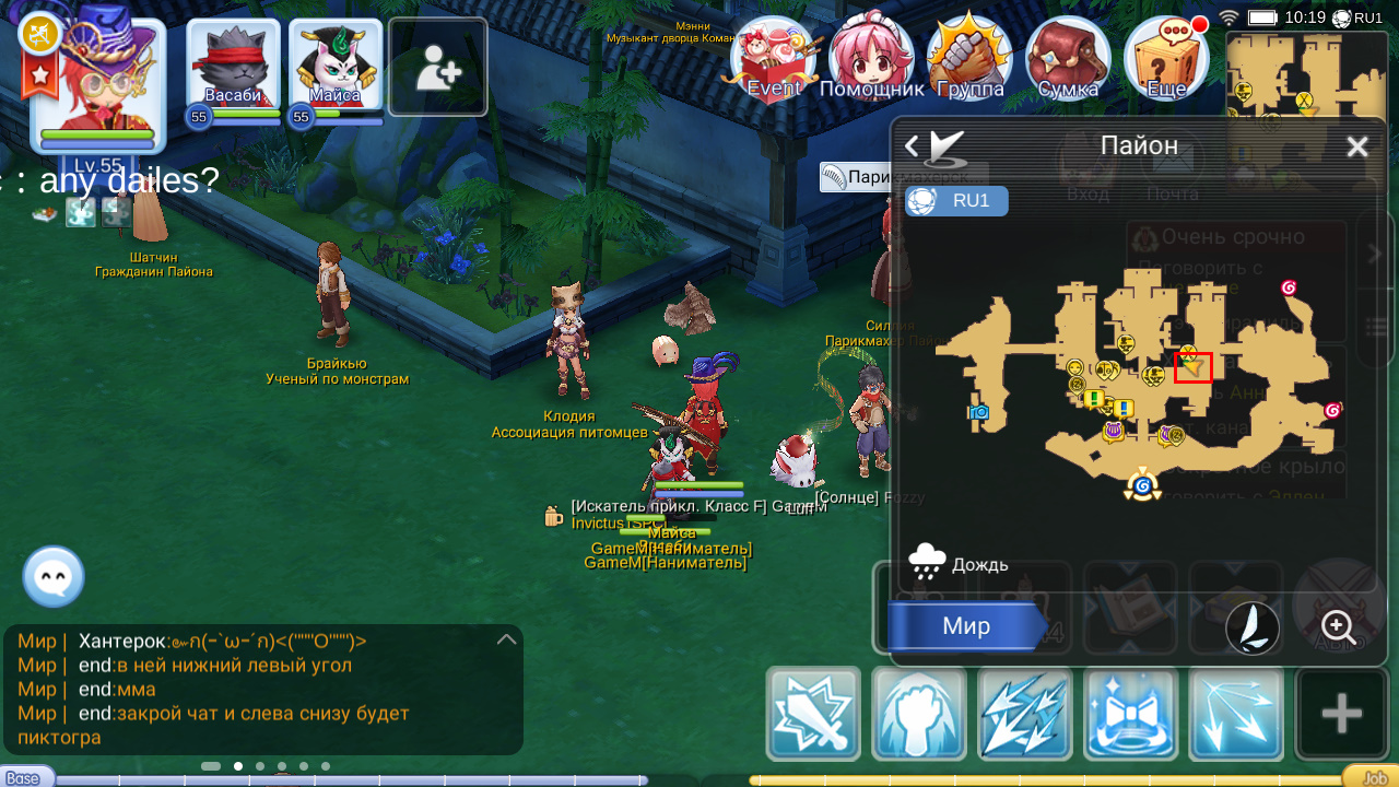 Ragnarok M Питомцы Способ получения